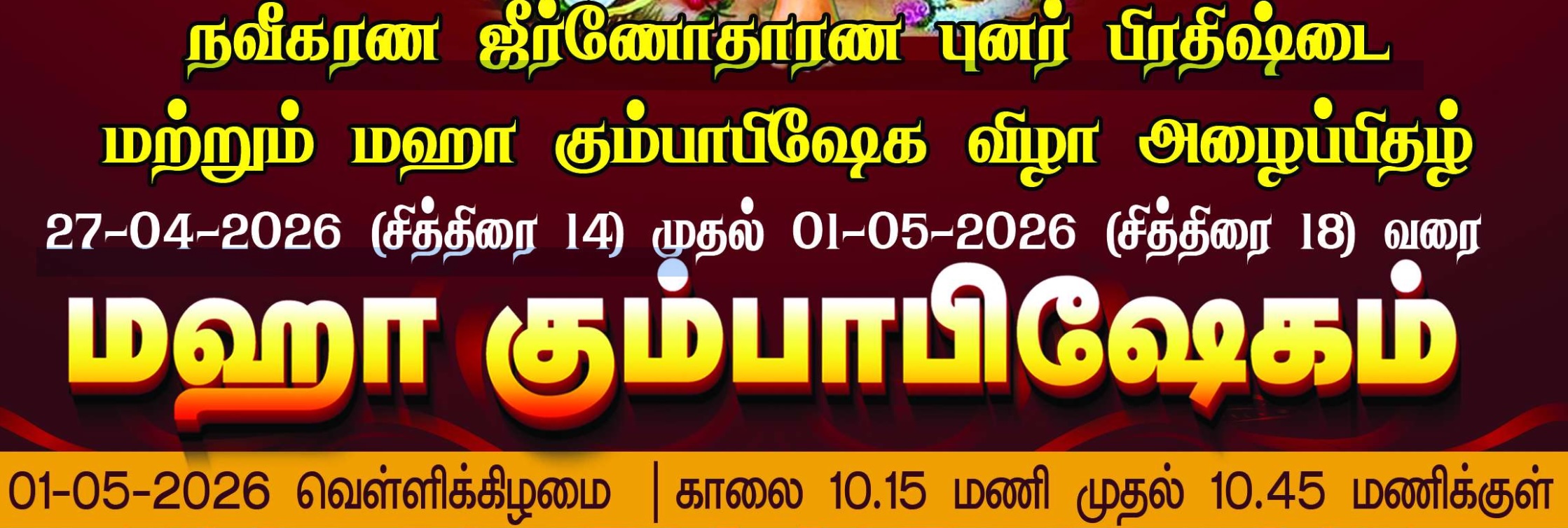 Kumbabishekam Event